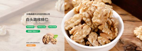 云南威威農業(yè)科技有限公司與我司簽訂網站建設協議