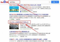 上海盛煦房地產有限公司與本司簽約搜索引擎優(yōu)化協(xié)議