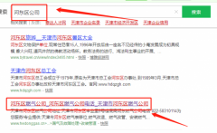 天津河?xùn)|區(qū)燃?xì)夤九c我司簽署網(wǎng)頁(yè)設(shè)計(jì)協(xié)議