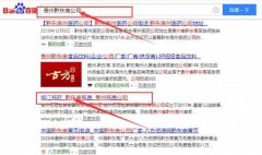 貴州權(quán)冠包裝容器科技有限公司與我司簽下關鍵詞搜索排名協(xié)議