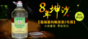 貴州八益酒業(yè)(集團)有限公司與我公司簽訂網(wǎng)站建設(shè)協(xié)議