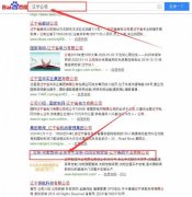 遼寧瀚森木業(yè)有限公司與本司簽約SEO優(yōu)化協(xié)議