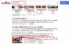 臺(tái)山市今*文具塑品有限公司與海洋網(wǎng)絡(luò)簽署關(guān)鍵詞搜索排名項(xiàng)目