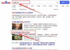 龍海市*誠(chéng)建材有限公司與本司簽約SEO優(yōu)化協(xié)議