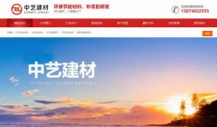 永州市*藝建材有限公司網(wǎng)站定制平面設計案例作品