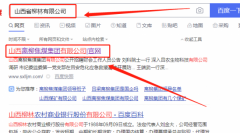 山西離*焦煤集團有限公司網(wǎng)站建設(shè)新一代自助建站、智能建站系統(tǒng)