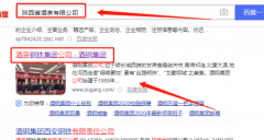 酒泉*鐵（集團）有限責(zé)任公司網(wǎng)站建設(shè)新一代自助建站、智能建站系統(tǒng)