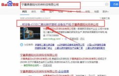 寧夏鼎*陽光環(huán)?？萍加邢薰揪W(wǎng)站建設(shè)參考網(wǎng)站