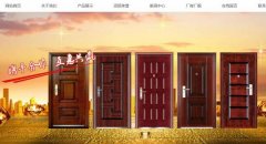 遵化市*霸門(mén)業(yè)有限公司網(wǎng)站建設(shè)新一代自助建站、智能建站系統(tǒng)