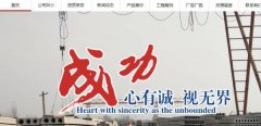 河北唐*建材有限公司企業(yè)網(wǎng)站建設(shè)有創(chuàng)意的主題設(shè)計