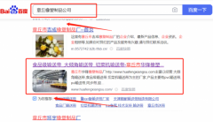 章丘市*鋒橡塑制品廠網(wǎng)站建設可視化建站作品欣賞