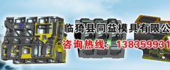 臨猗縣同*模具有限公司網(wǎng)站建設新一代自助建站、智能建站系統(tǒng)