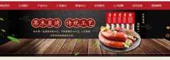 佳木斯市哈*香食品有限公司網(wǎng)站建設(shè)新一代自助建站、智能建站系統(tǒng)