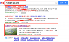 江西航*日用化工發(fā)展有限責(zé)任公司網(wǎng)站建設(shè)新一代自助建站、智能建站系統(tǒng)