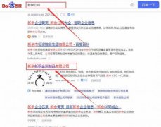 新余新*金屬制品有限公司網(wǎng)站建設(shè)新一代自助建站、智能建站系統(tǒng)