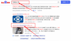 瓦房店環(huán)*軸承制造有限公司網站建設H5案例作品