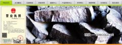 榆林市天*鎂業(yè)有限責任公司網站建設新一代自助建站、智能建站系統(tǒng)