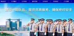 酒泉市*安服務(wù)有限責(zé)任公司網(wǎng)站建設(shè)新一代自助建站、智能建站系統(tǒng)