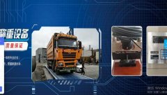 新疆鑫*泰稱重設備有限公司網(wǎng)站建設新一代自助建站、智能建站系統(tǒng)