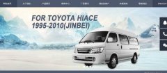 寶應(yīng)縣曙*汽車(chē)配件有限公司網(wǎng)站開(kāi)發(fā)營(yíng)銷(xiāo)型案例作品