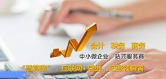 河北正*會計服務(wù)有限公司網(wǎng)站設(shè)計新一代自助建站、智能建站系統(tǒng)