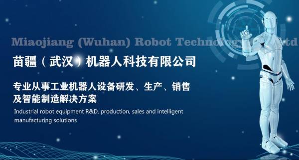 苗疆(武漢)機器人科技有限公司與我司簽訂做網(wǎng)站協(xié)議