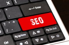 SEO優(yōu)化對網站的重要性