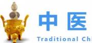中醫(yī)優(yōu)勢(shì)大會(huì)官方網(wǎng)站與海洋網(wǎng)絡(luò)簽訂網(wǎng)站建設(shè)