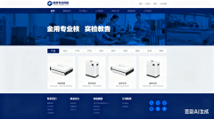 指尖上的商業(yè)戰(zhàn)場(chǎng)：為什么您的企業(yè)必須擁有一個(gè)專業(yè)的手機(jī)網(wǎng)站？